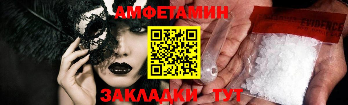 Амфетамин 98% Ишимбай