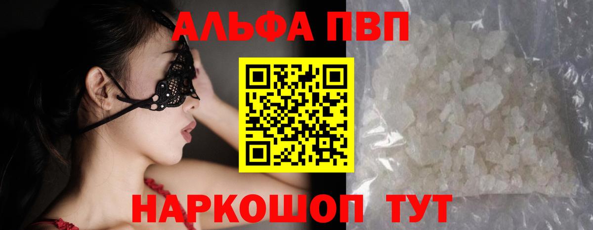 APVP Crystall  Вход с VPN  Ишимбай 