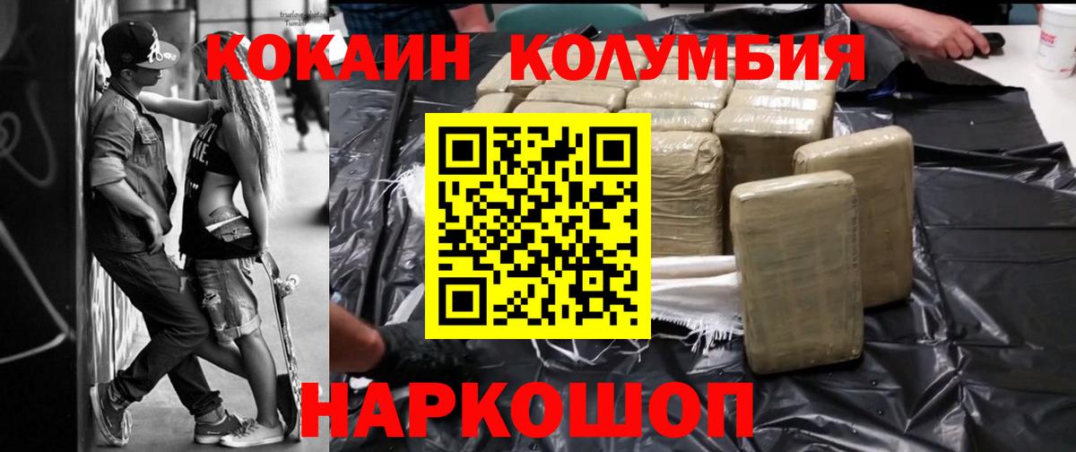 где купить наркоту  КОКАИН VHQ  Вход с VPN  Ишимбай 