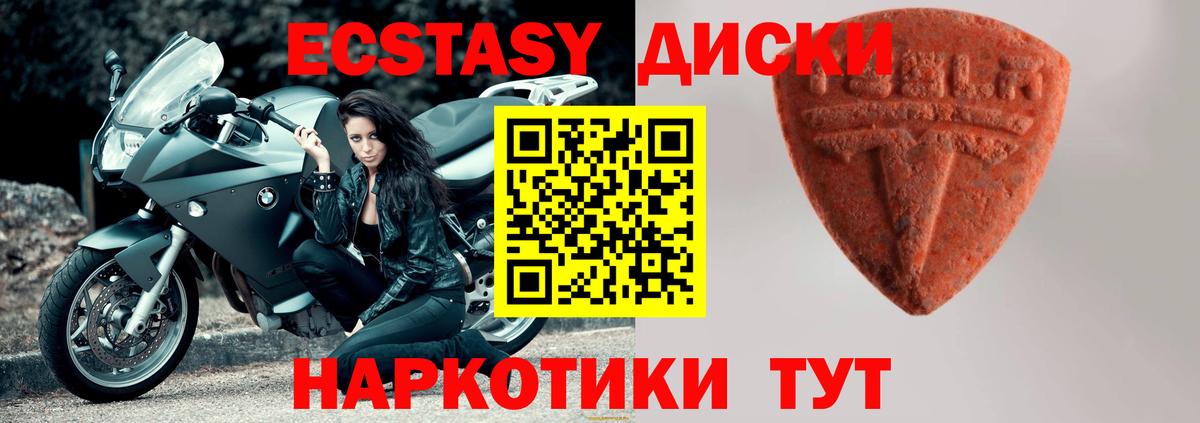 Ecstasy таблы  где купить   Ишимбай  Вход с VPN 