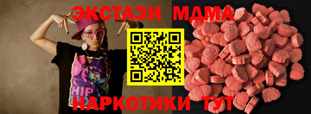 Экстази mix Ишимбай