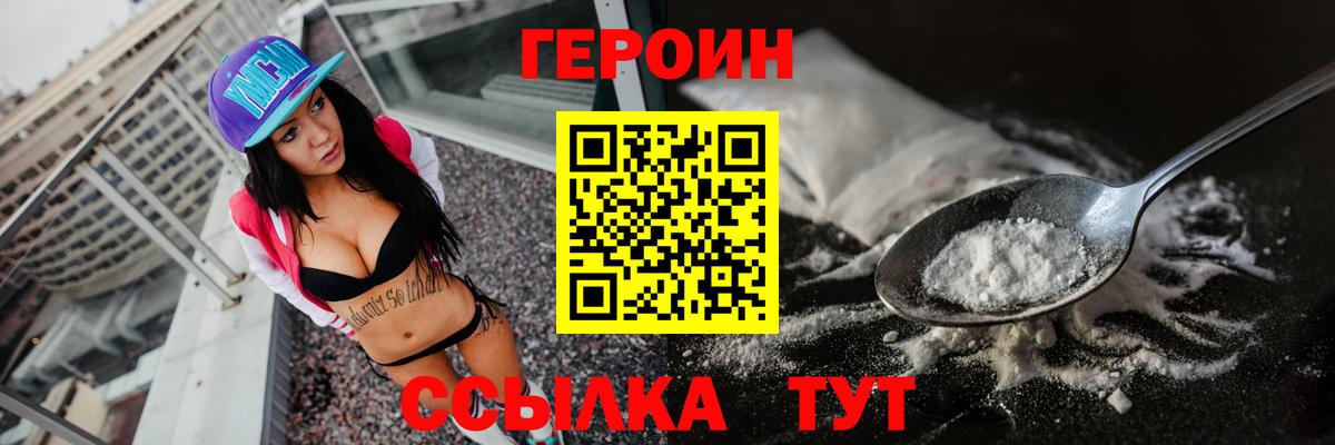 Ишимбай  ГЕРОИН афганец  ГЕРОИН  Вход с VPN 