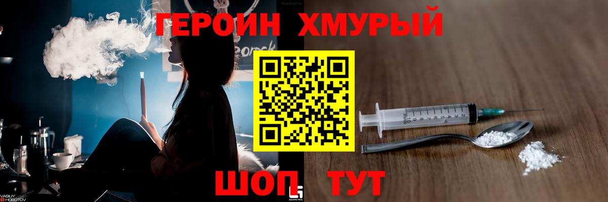 Героин Афган Ишимбай