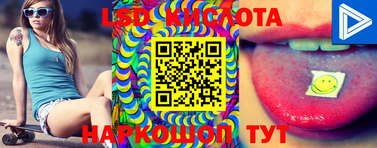 ЛСД экстази  mega сайт  ЛСД экстази ecstasy  Ишимбай  Лсд 25 экстази кислота  Вход с VPN 