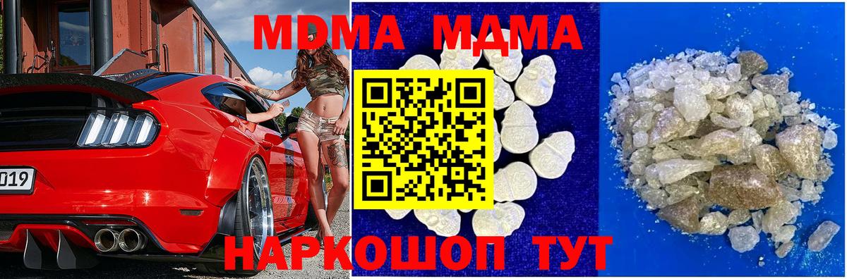 МДМА молли Ишимбай