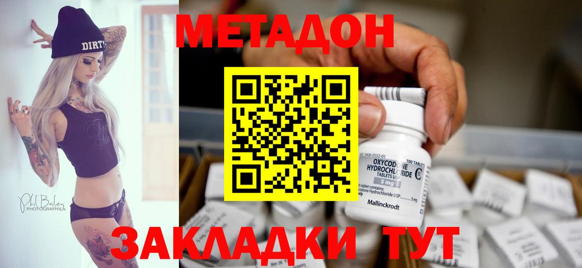 MEGA зеркало  МЕТАДОН мёд  Вход с VPN  МЕТАДОН мёд  Ишимбай 