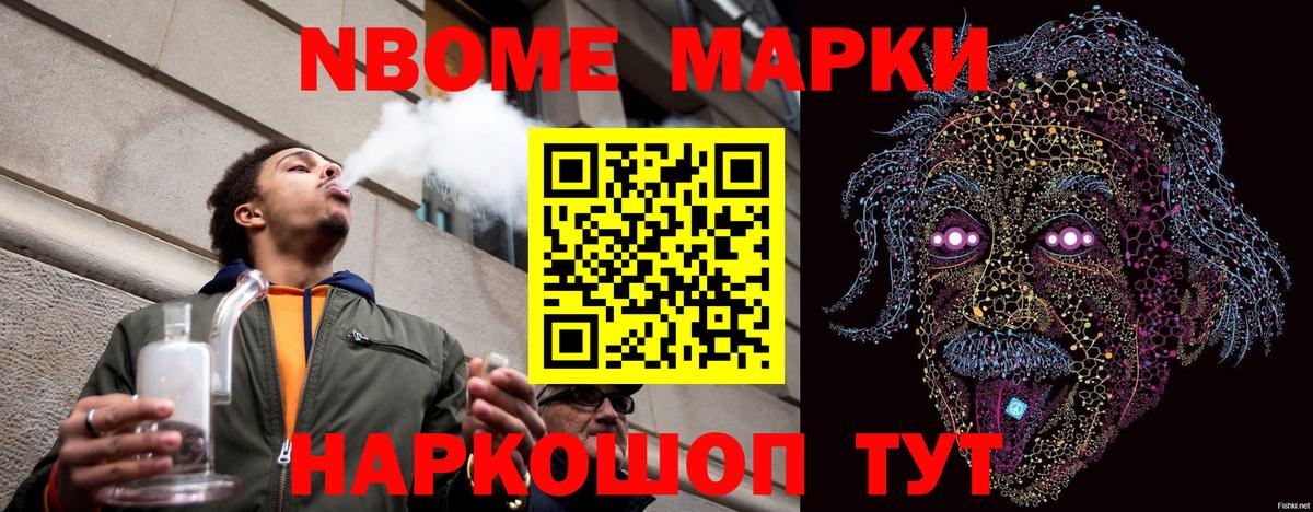 Ишимбай  купить наркотик  Наркотические марки 1,5мг  Вход с VPN  Наркотические марки 1,5мг  Марки N-bome 