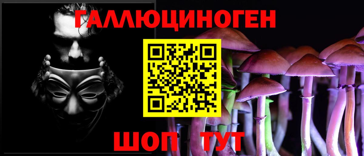 Ишимбай  Галлюциногенные грибы мухоморы  Вход с VPN 